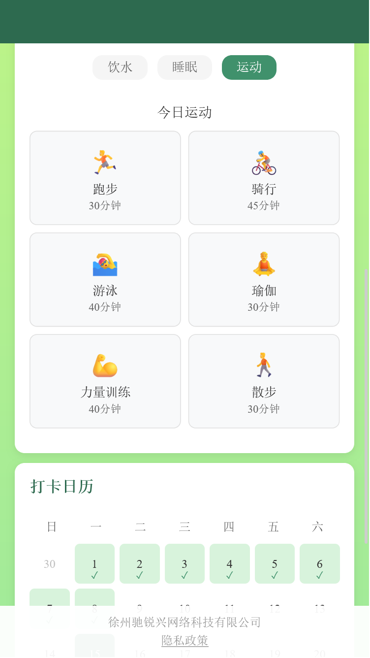 精彩截图-驰锐兴助手2026官方新版