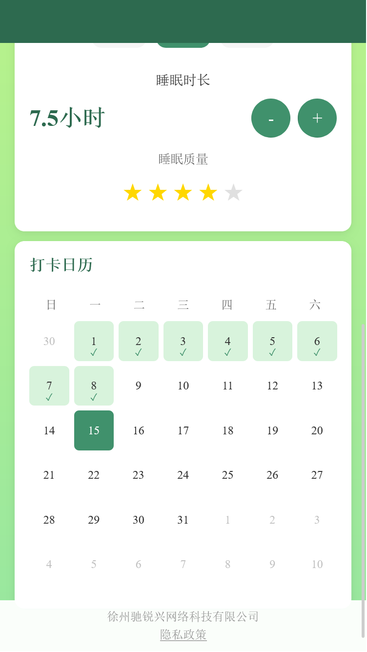 精彩截图-驰锐兴助手2026官方新版