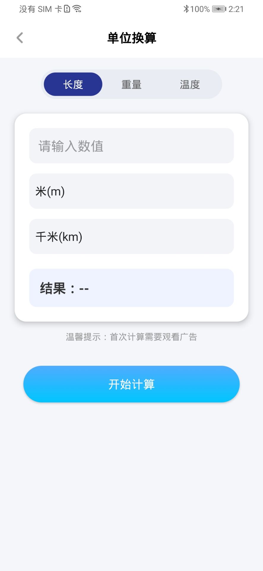 精彩截图-驰锐兴助手2026官方新版