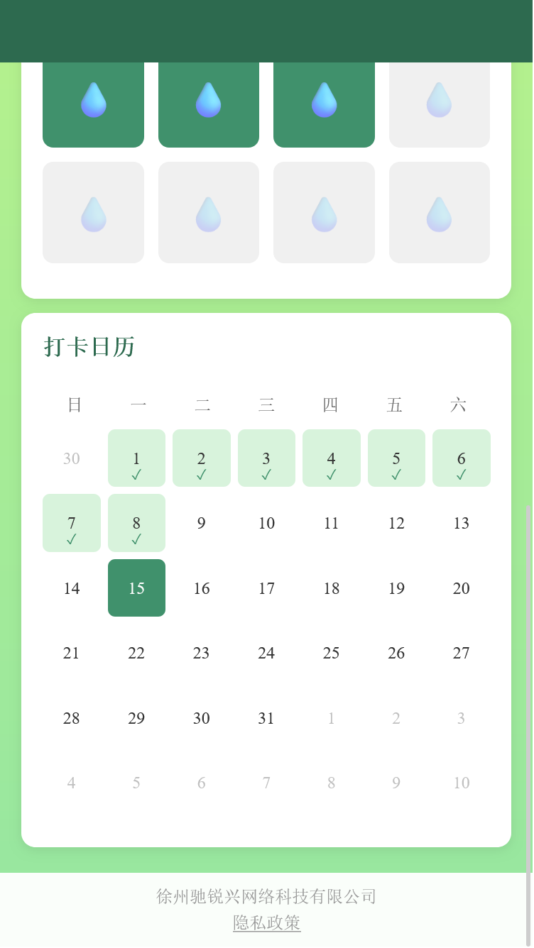 精彩截图-驰锐兴助手2026官方新版