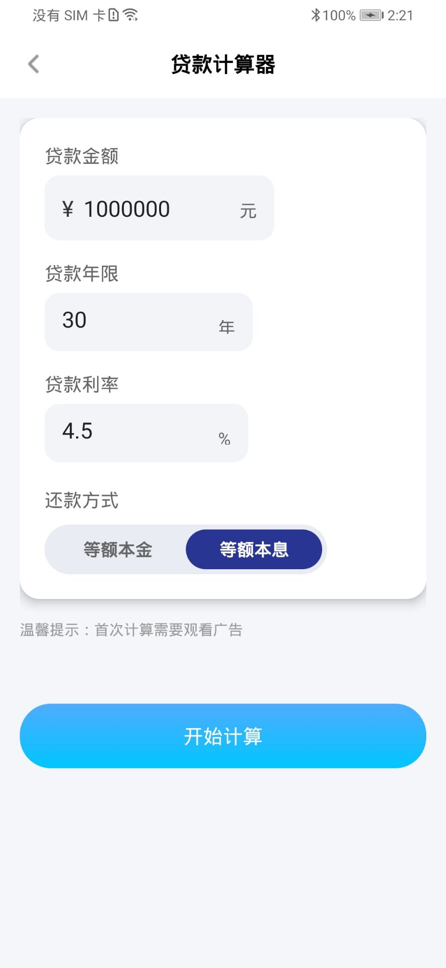 精彩截图-驰锐兴助手2026官方新版