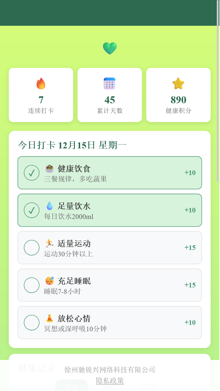 精彩截图-驰锐兴助手2026官方新版