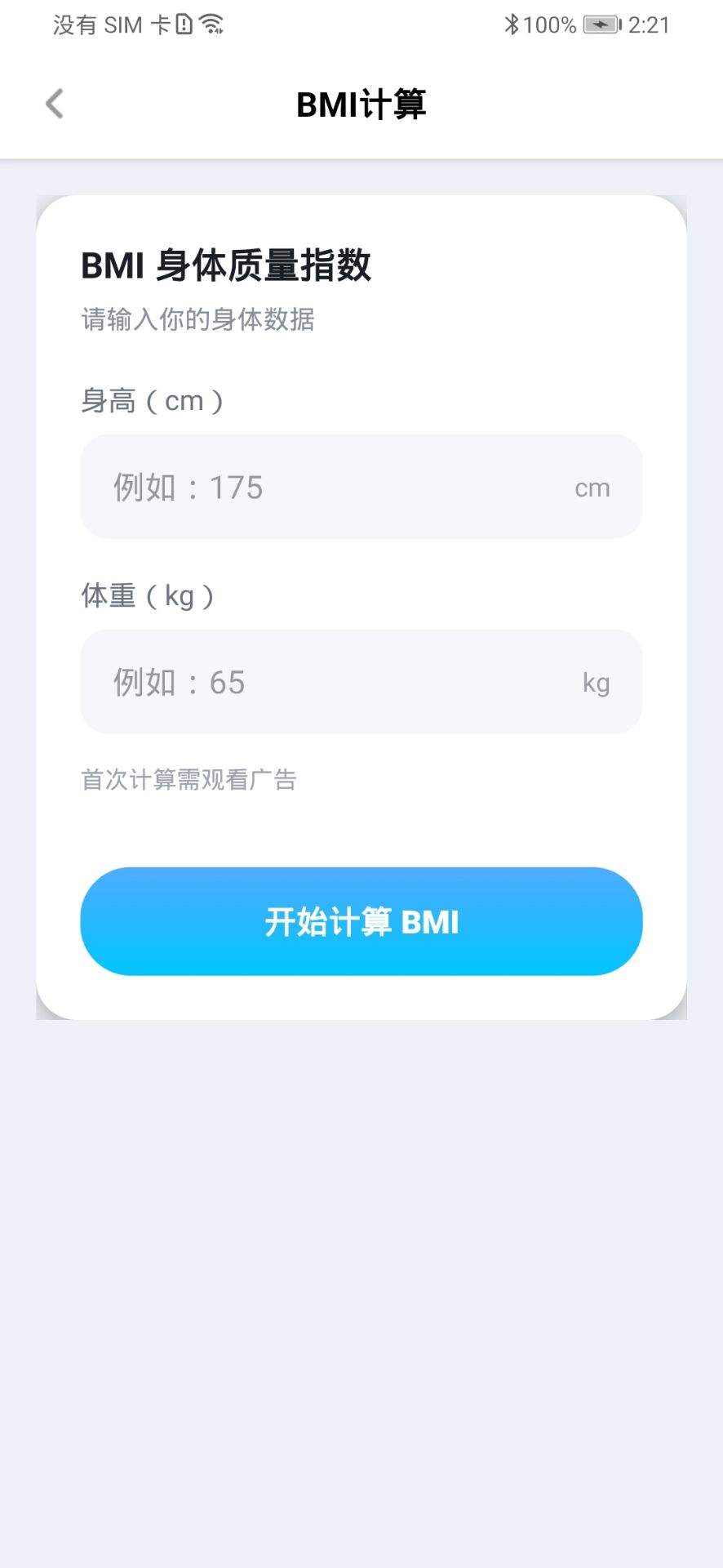 精彩截图-驰锐兴助手2026官方新版