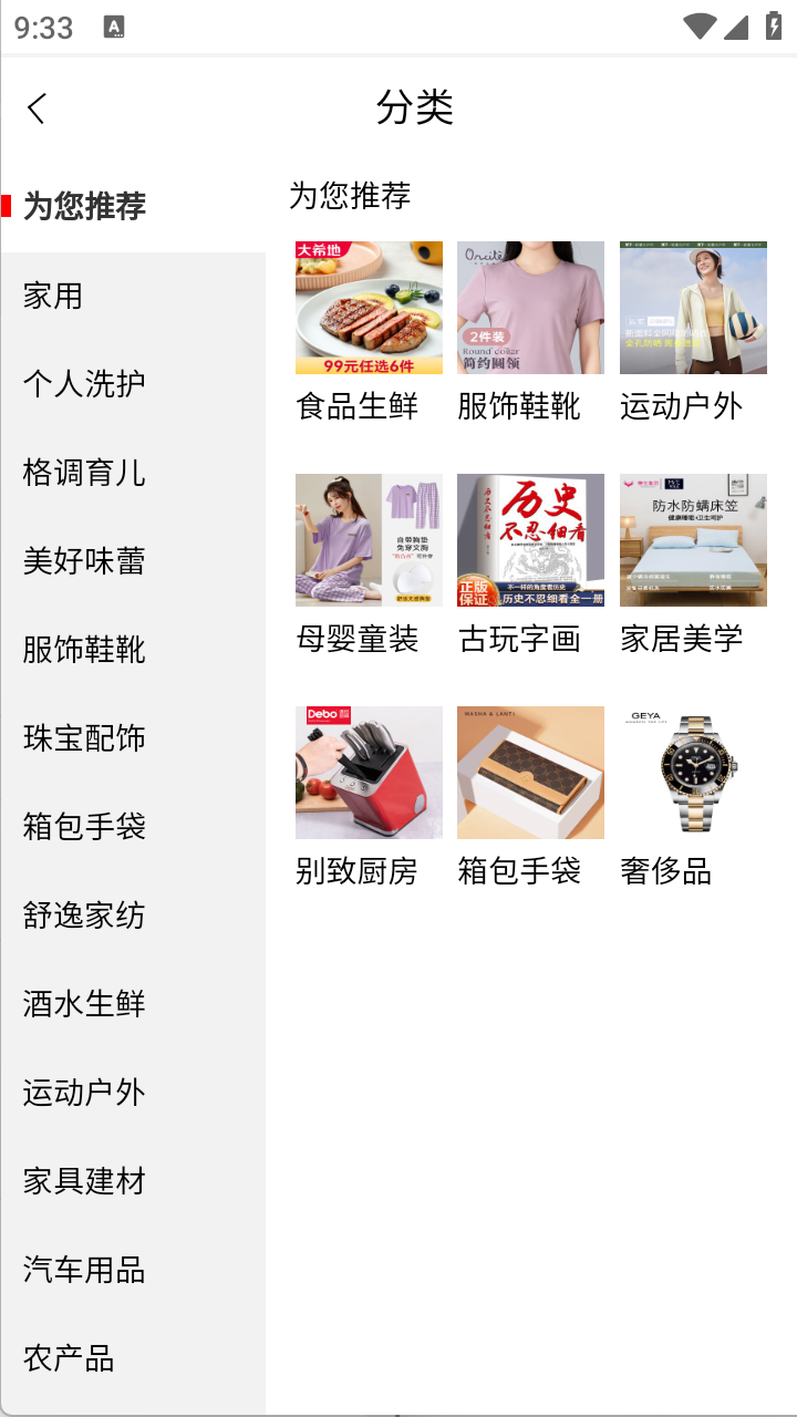 精彩截图-123数商汇2026官方新版