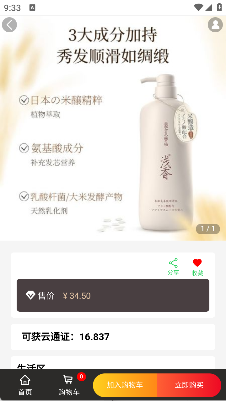 精彩截图-123数商汇2026官方新版