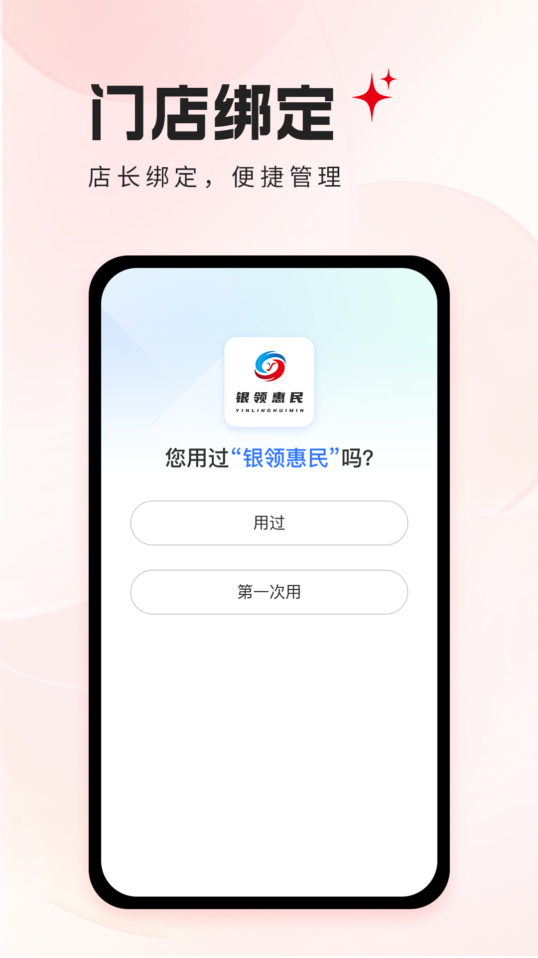 精彩截图-银领惠民2026官方新版