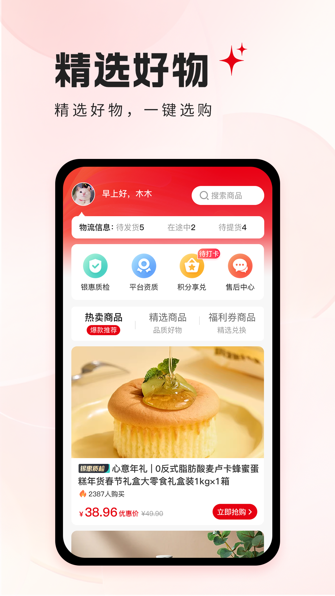 精彩截图-银领惠民2026官方新版