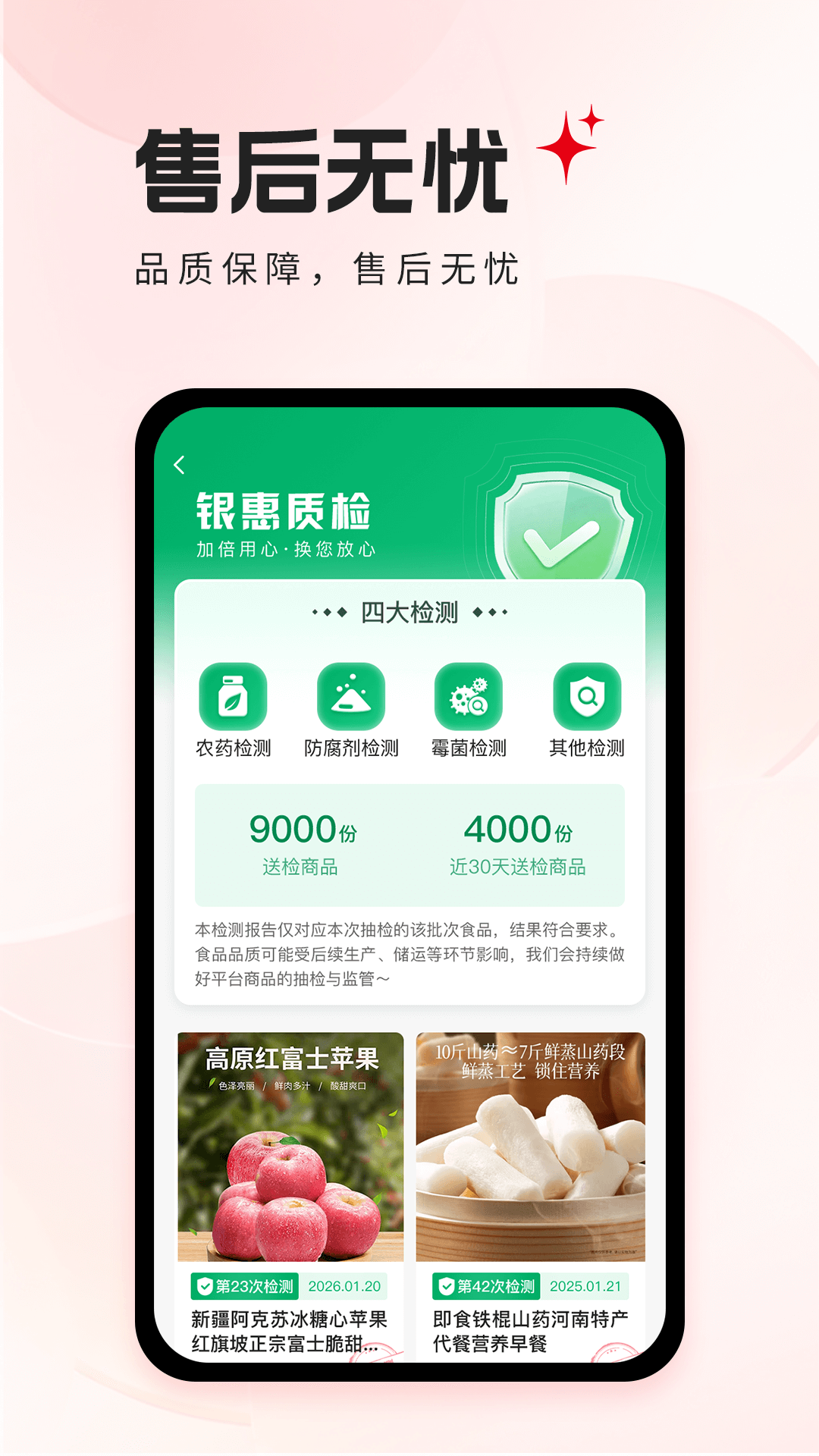 精彩截图-银领惠民2026官方新版