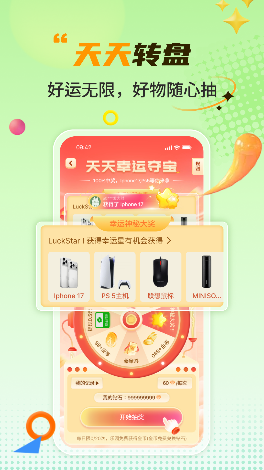 精彩截图-真赚2026官方新版