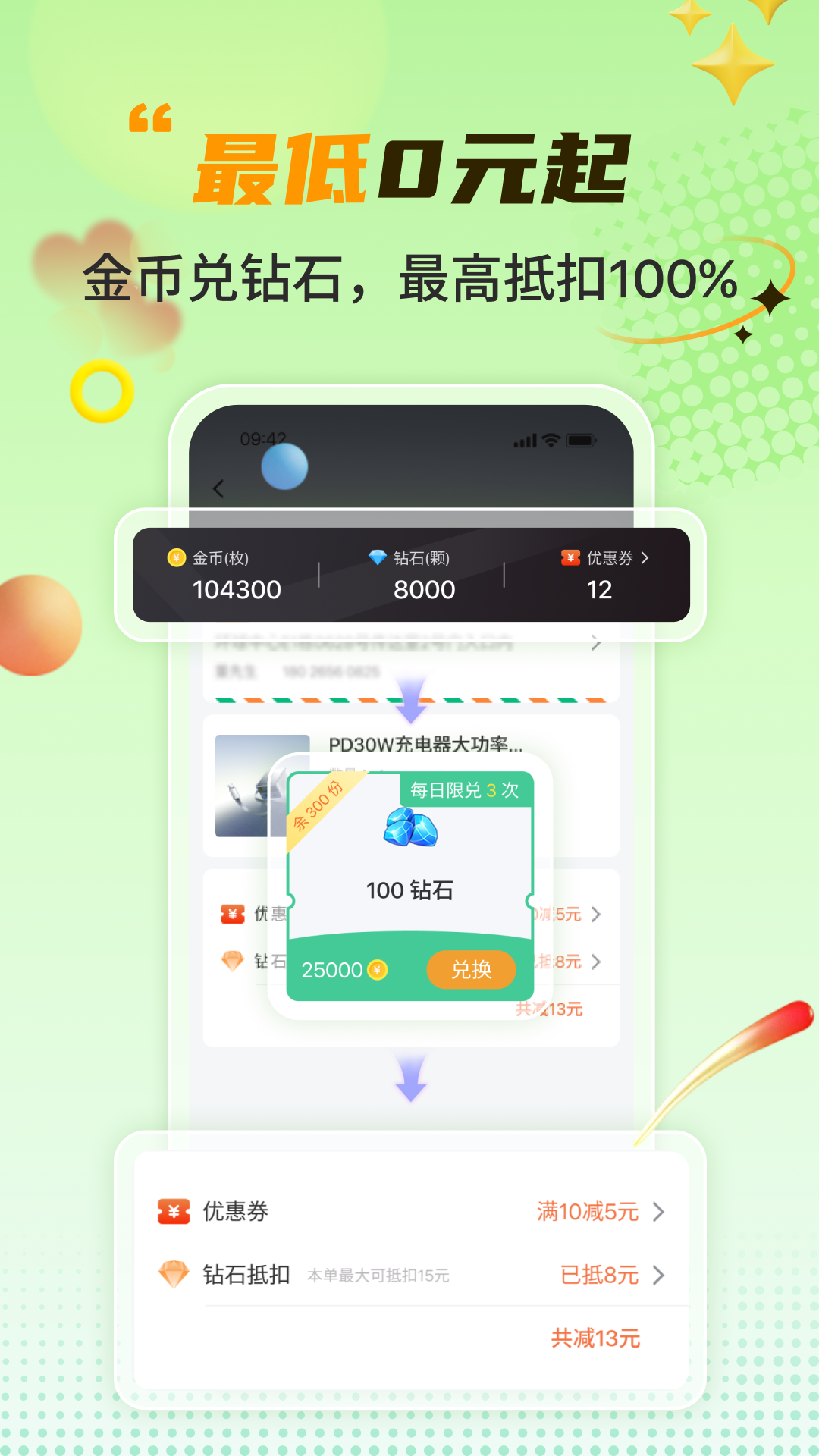 精彩截图-真赚2026官方新版
