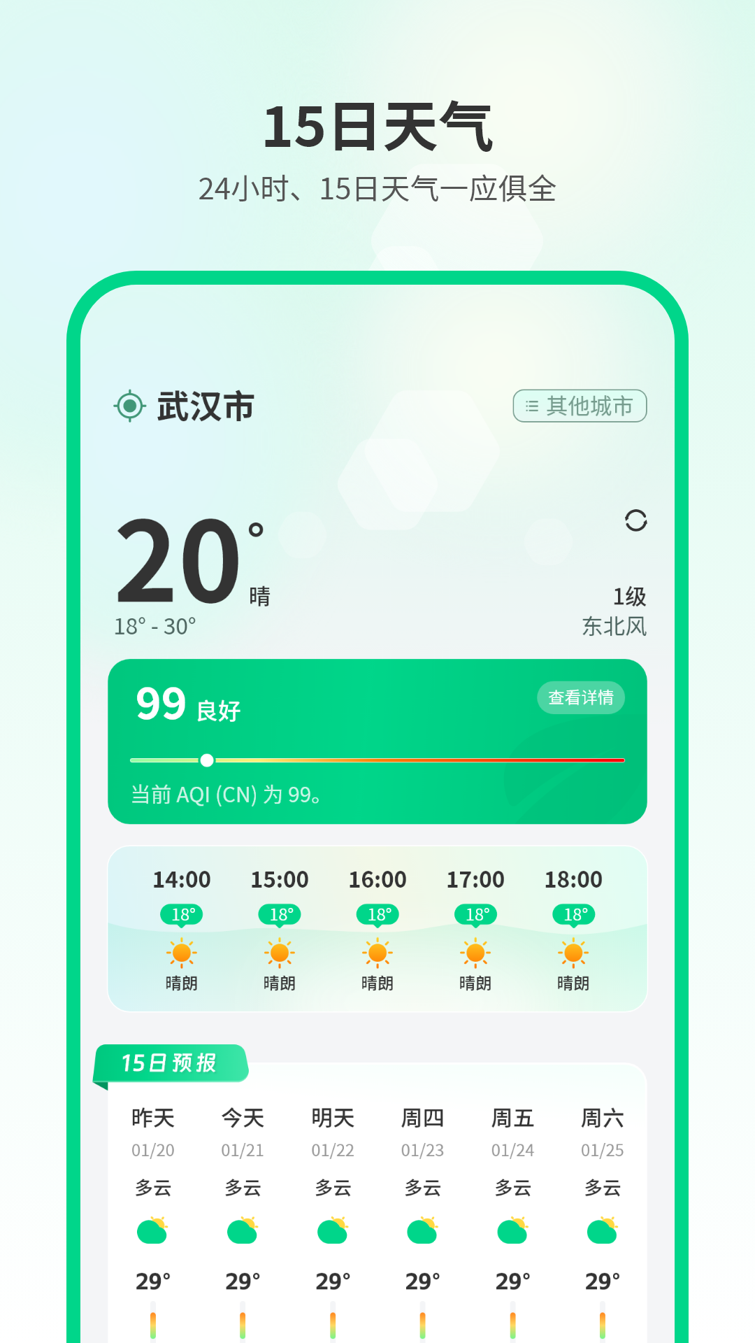 精彩截图-气象通2026官方新版