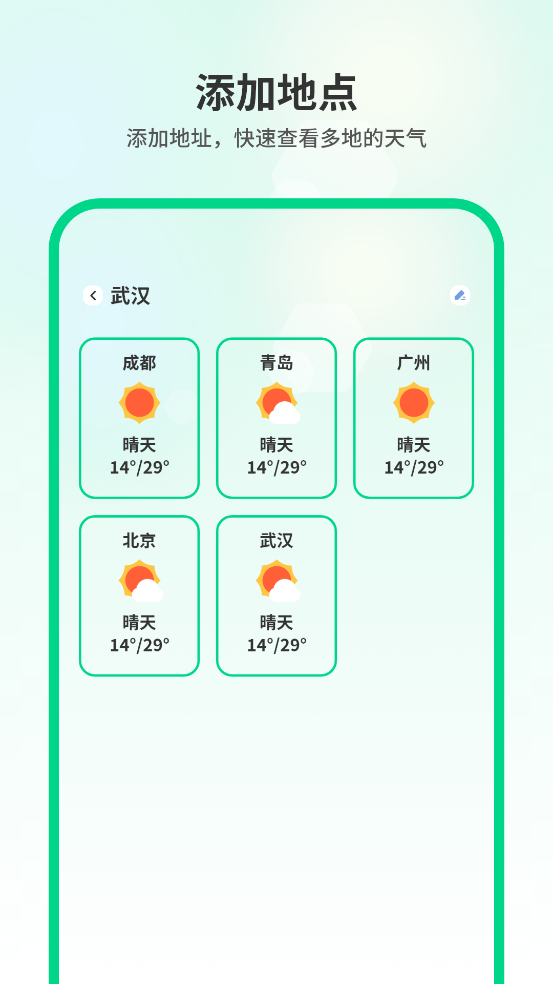 精彩截图-气象通2026官方新版