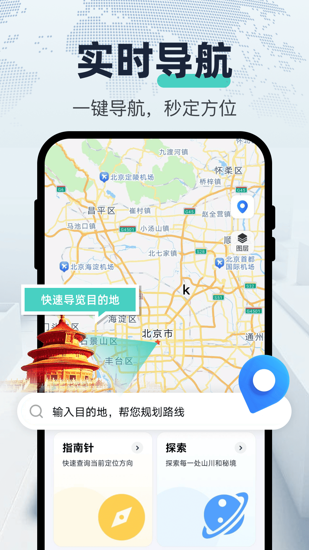 精彩截图-手机导航定位家2026官方新版
