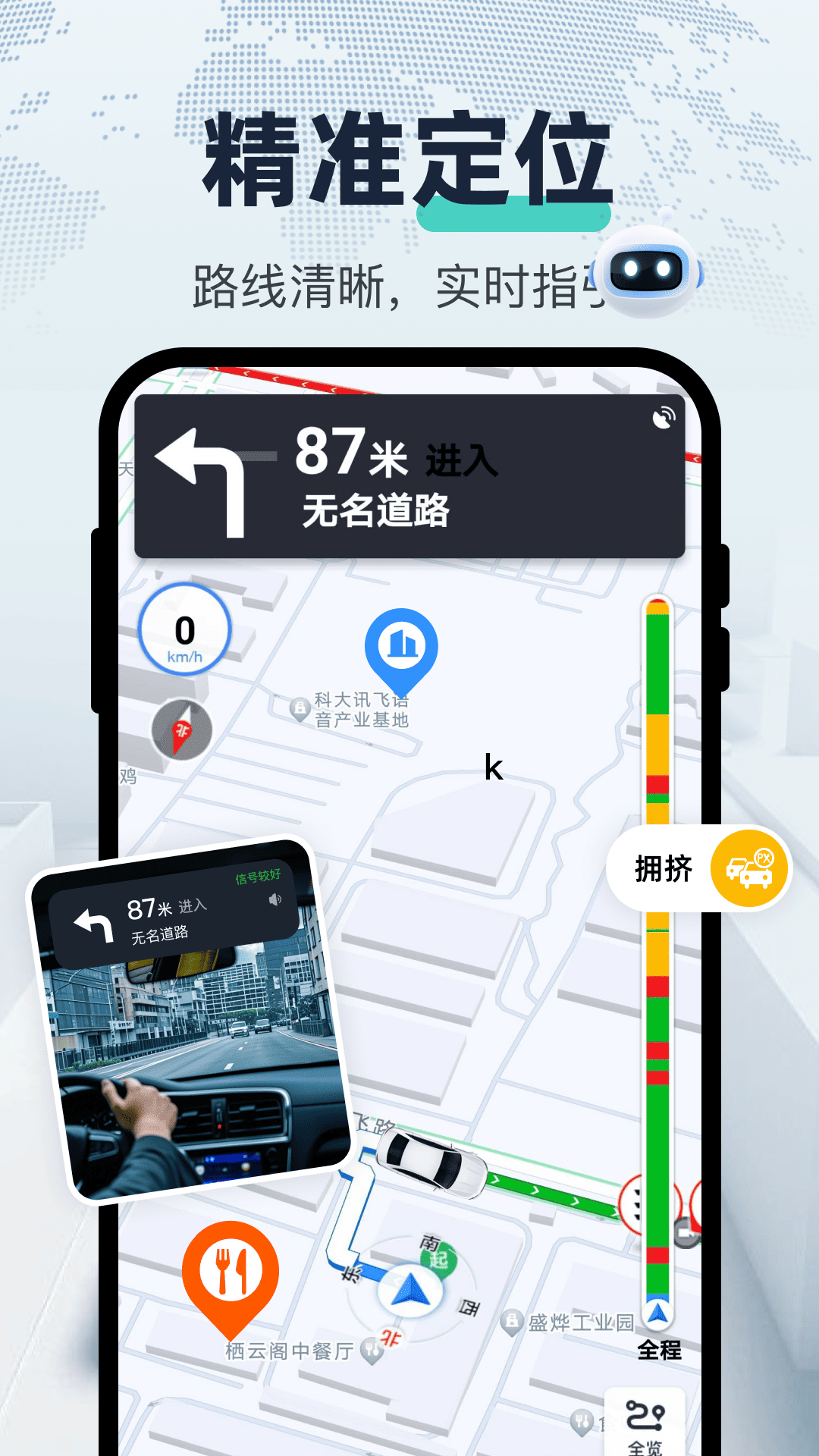 精彩截图-手机导航定位家2026官方新版