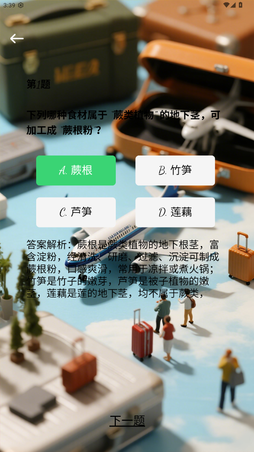 精彩截图-航品生活2026官方新版