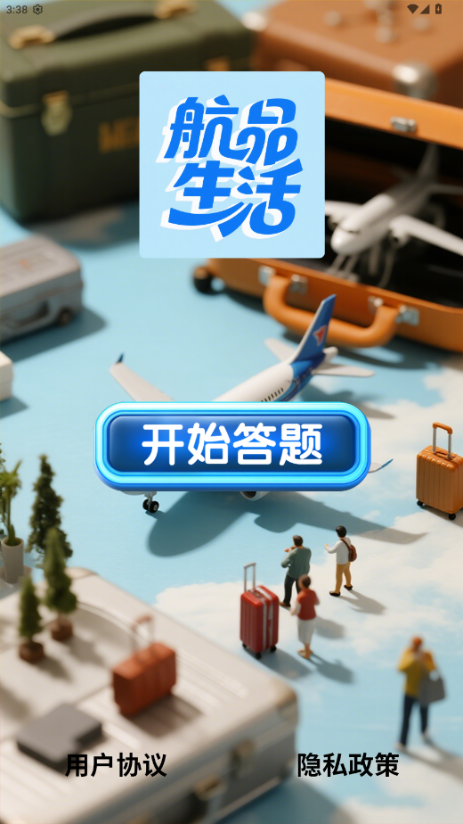 精彩截图-航品生活2026官方新版