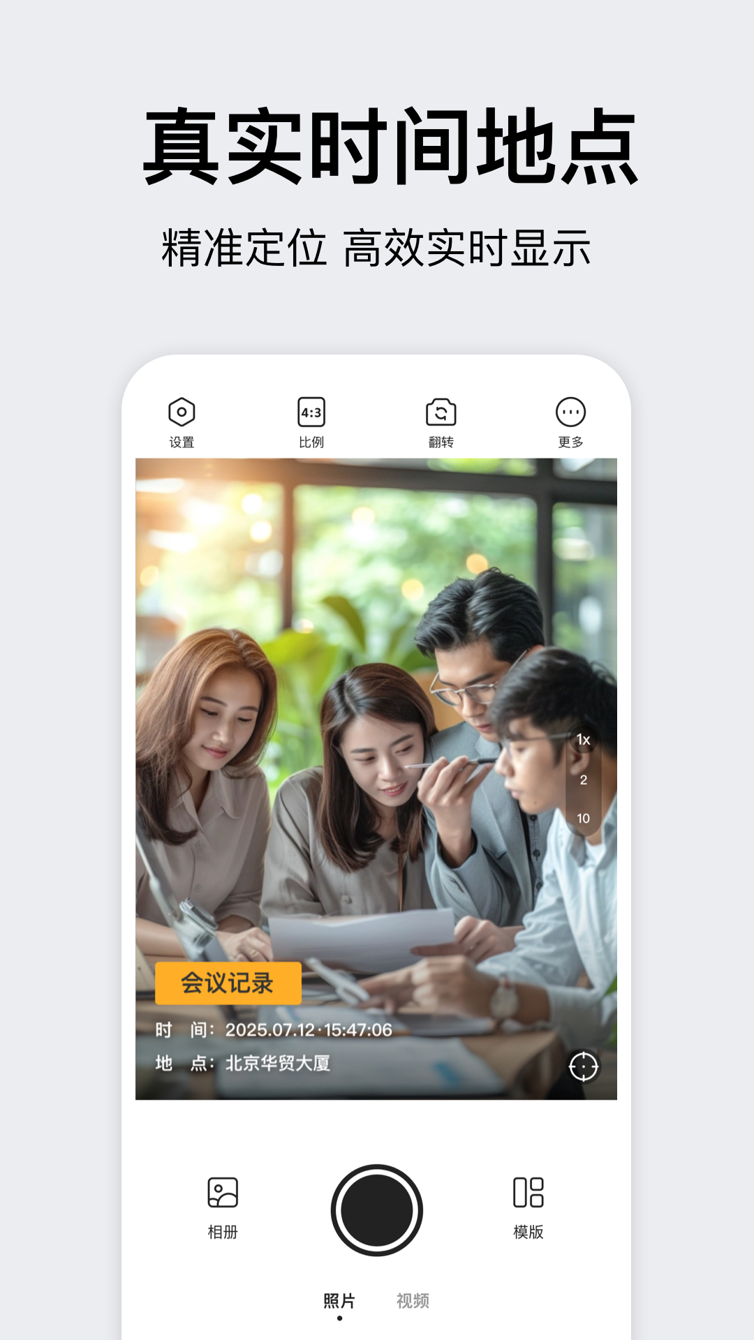精彩截图-时间相机大师2026官方新版