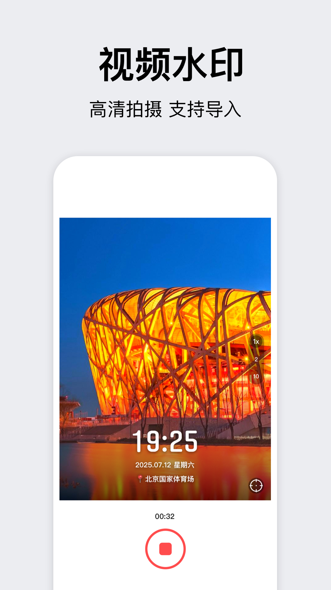 精彩截图-时间相机大师2026官方新版