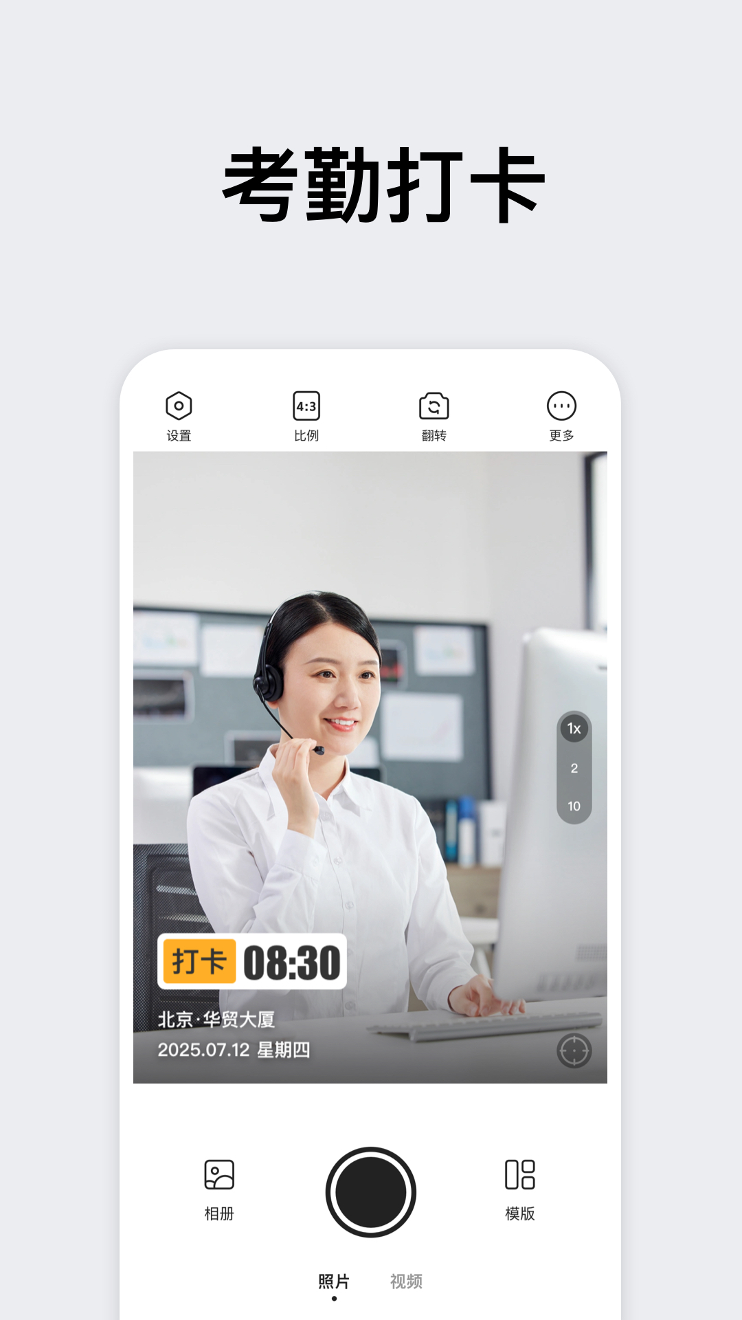 精彩截图-时间相机大师2026官方新版