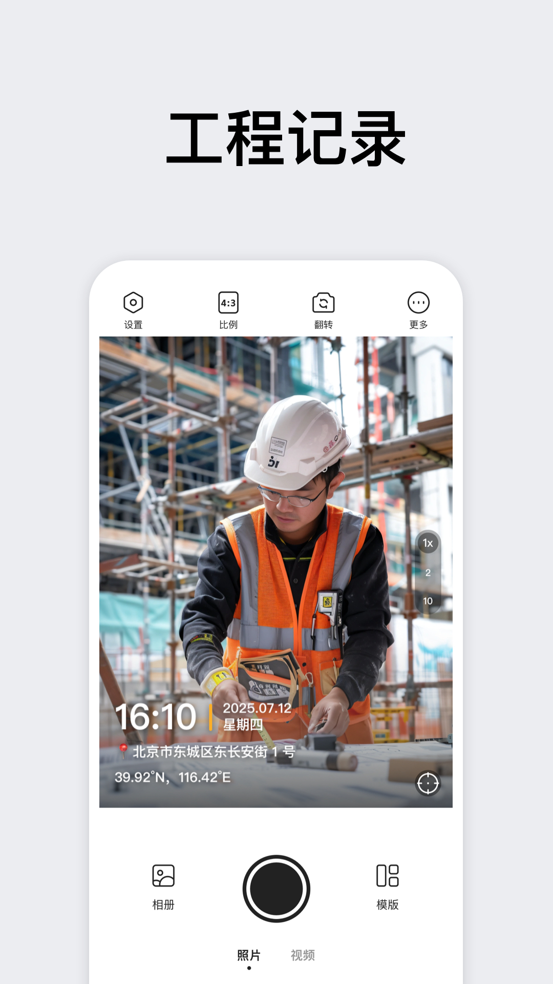 精彩截图-时间相机大师2026官方新版