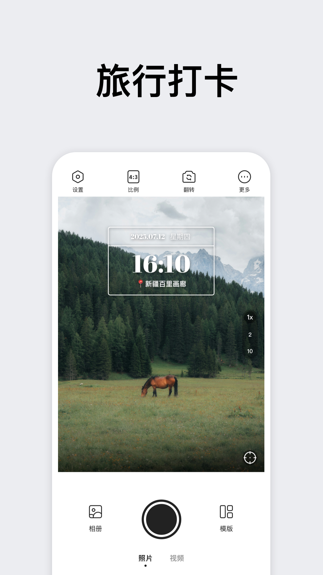 精彩截图-时间相机大师2026官方新版