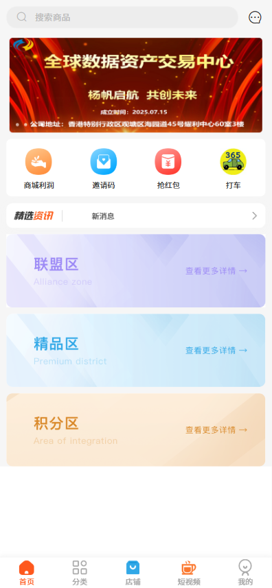 精彩截图-贤团2026官方新版