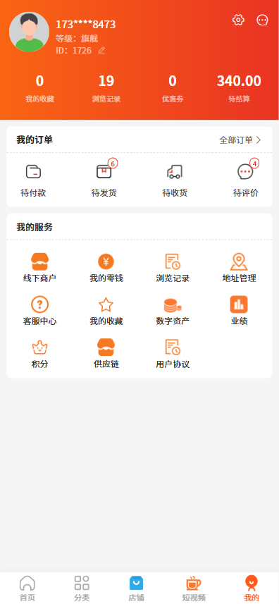 精彩截图-贤团2026官方新版