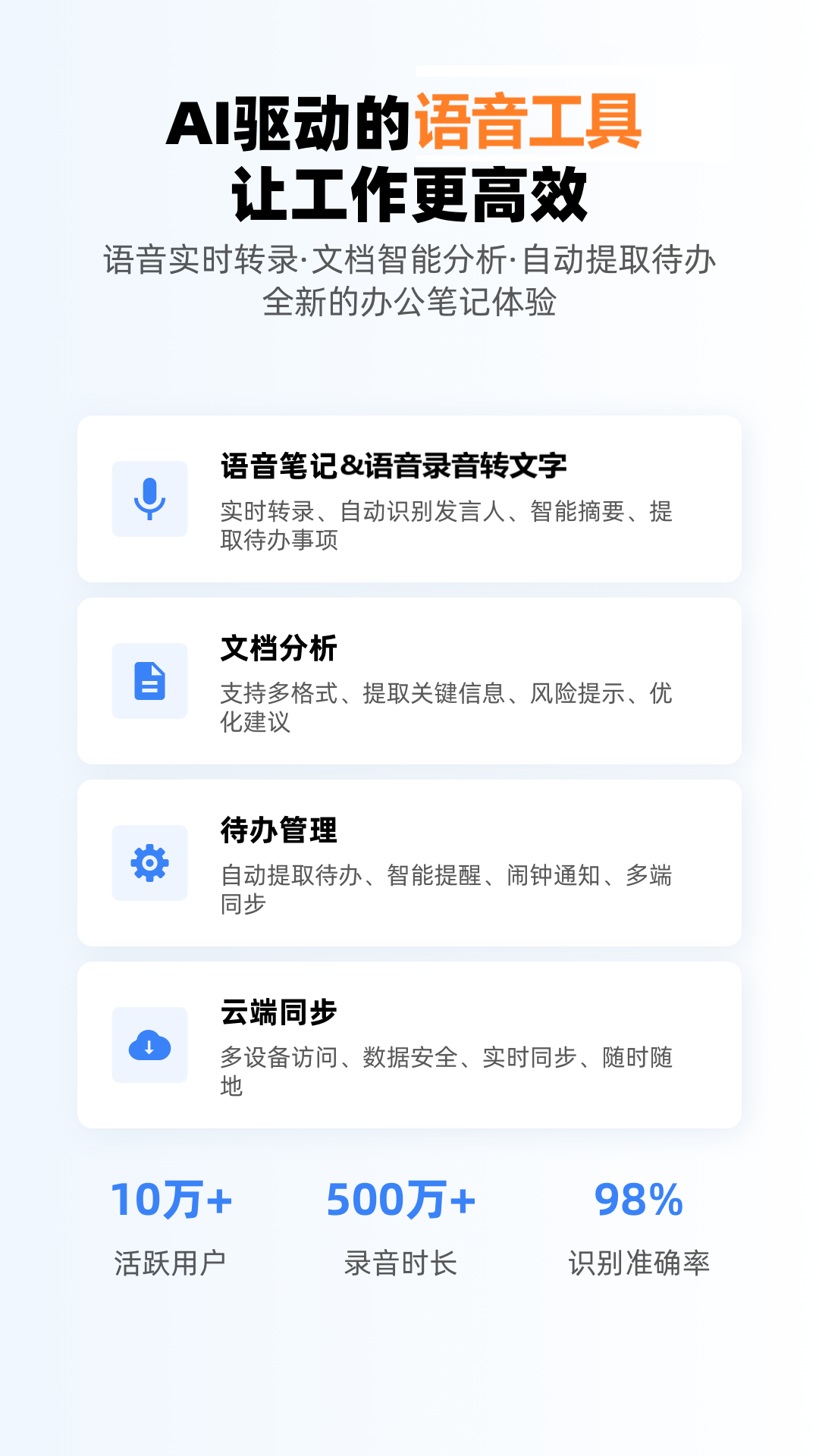精彩截图-小觅语记2026官方新版