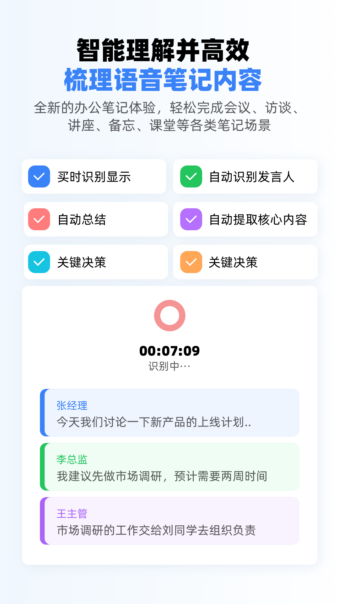 精彩截图-小觅语记2026官方新版