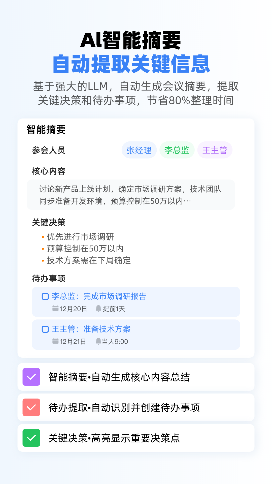 精彩截图-小觅语记2026官方新版