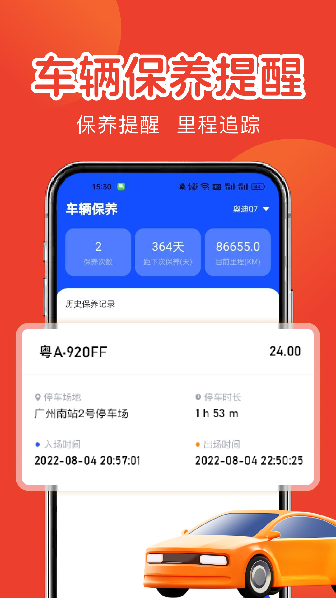 精彩截图-虎虎养车指南2026官方新版