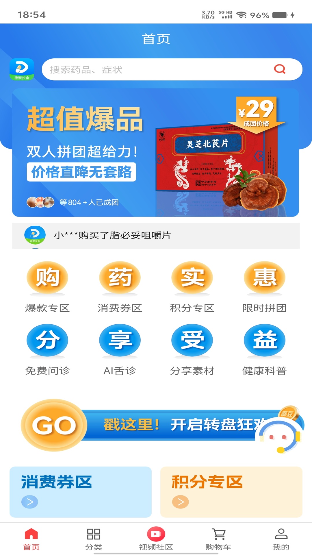 精彩截图-德聚长金2026官方新版