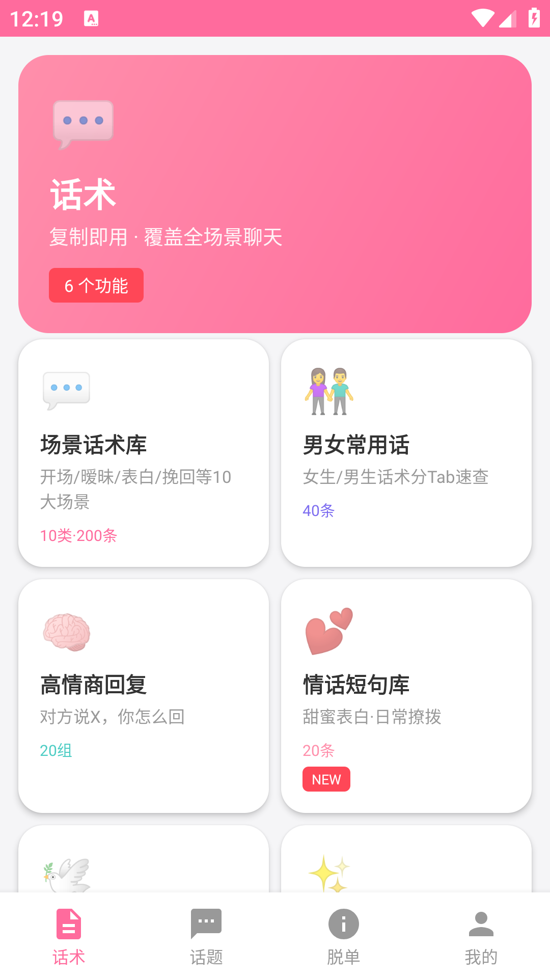 精彩截图-小篮同志2026官方新版