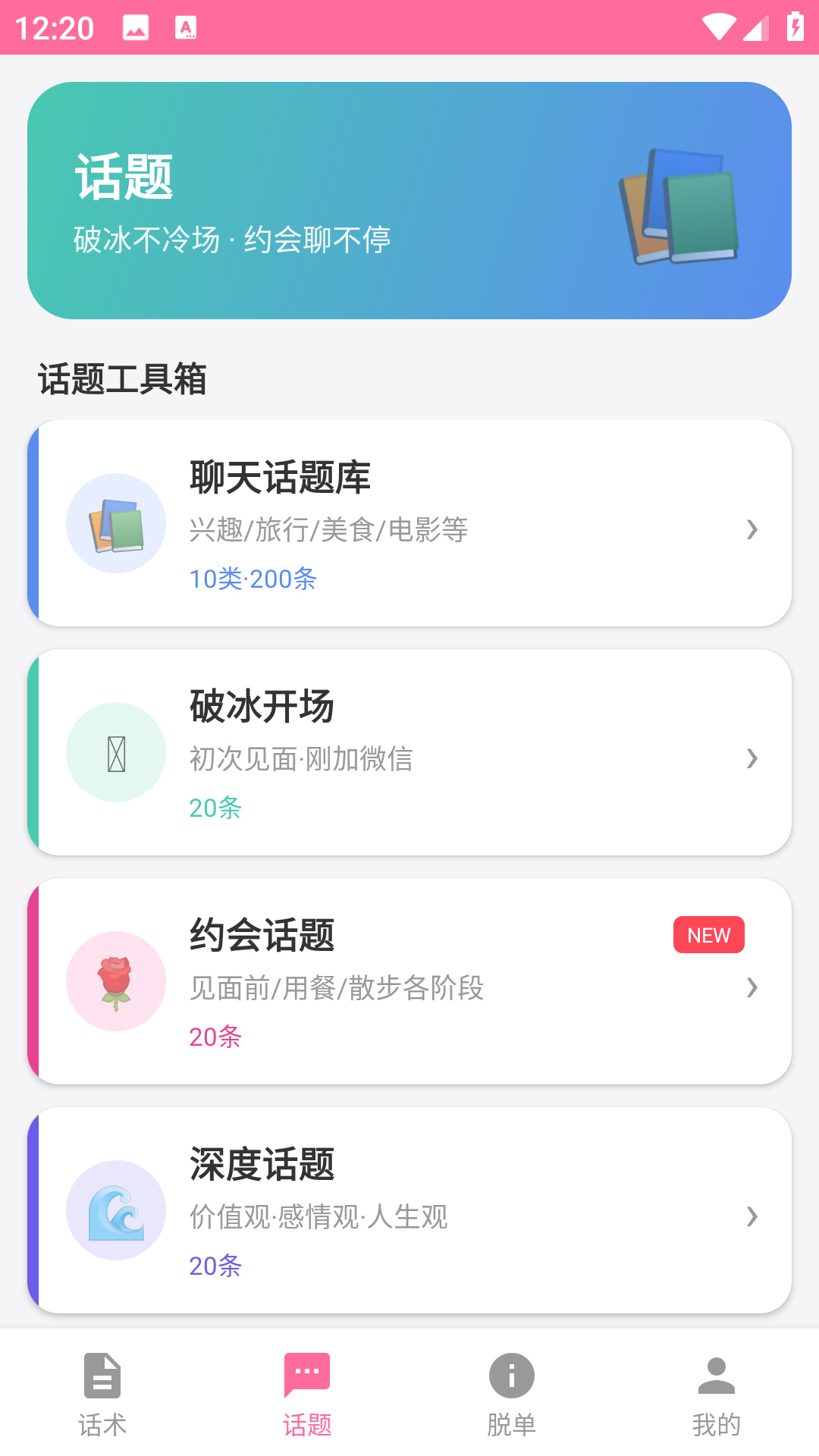 精彩截图-小篮同志2026官方新版