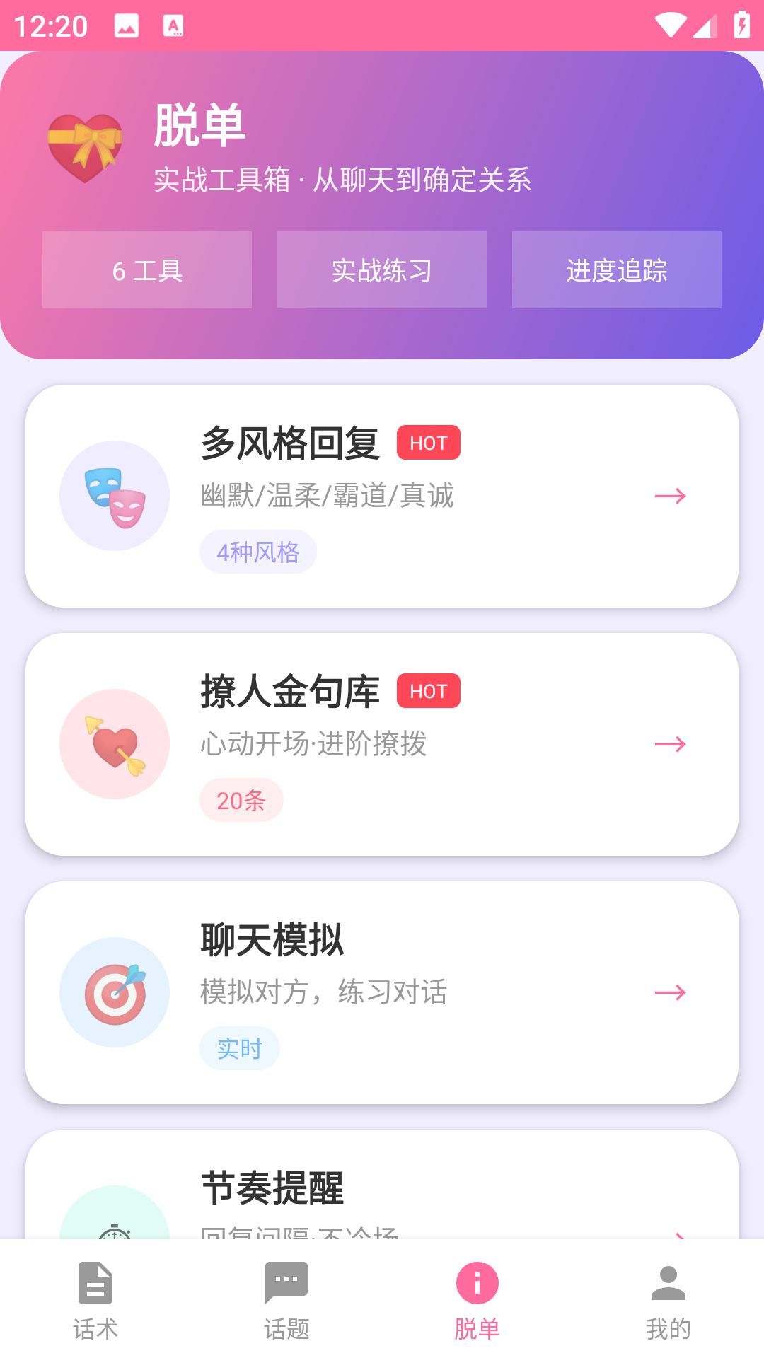 精彩截图-小篮同志2026官方新版