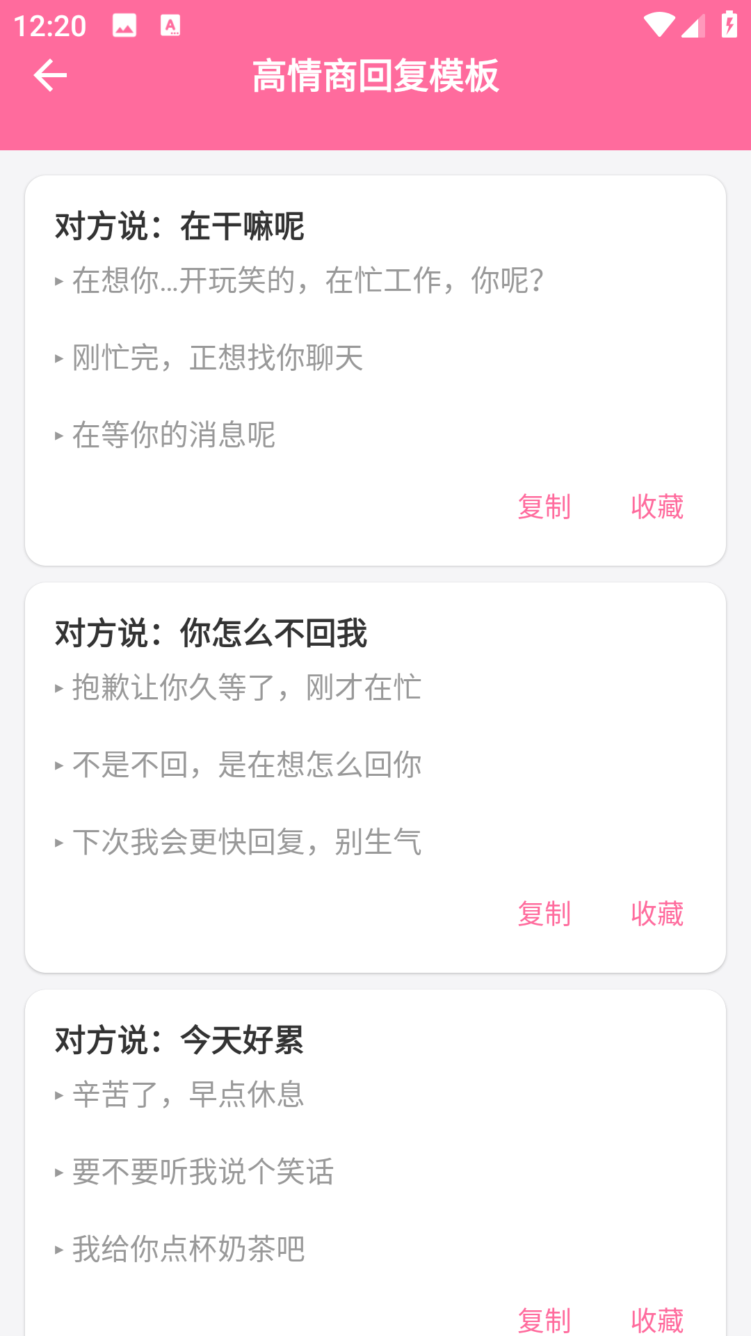 精彩截图-小篮同志2026官方新版