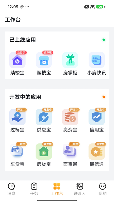 精彩截图-金鹿云2026官方新版