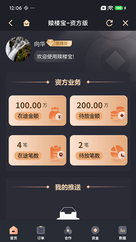 精彩截图-金鹿云2026官方新版
