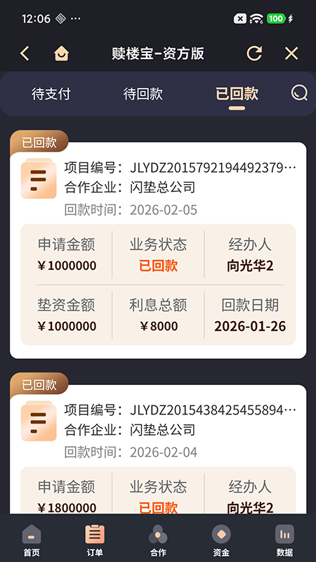 精彩截图-金鹿云2026官方新版