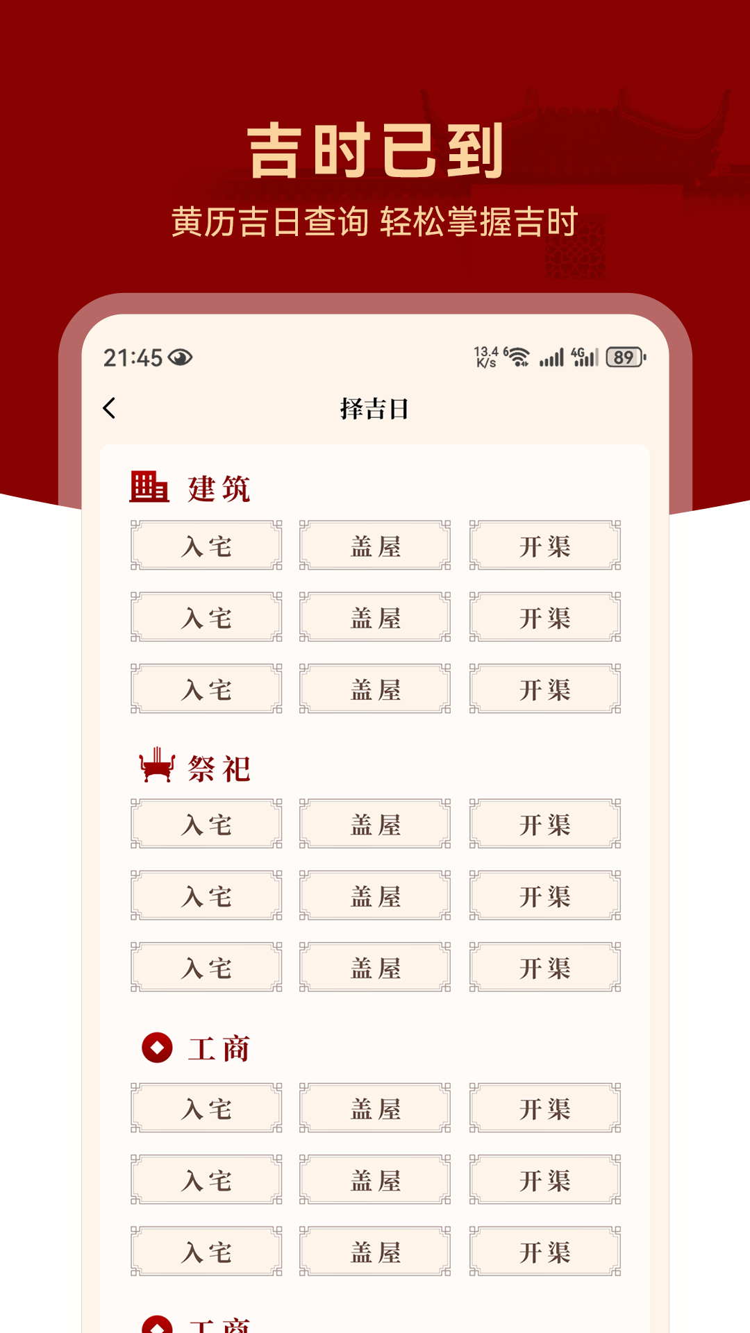 精彩截图-知了好运2026官方新版