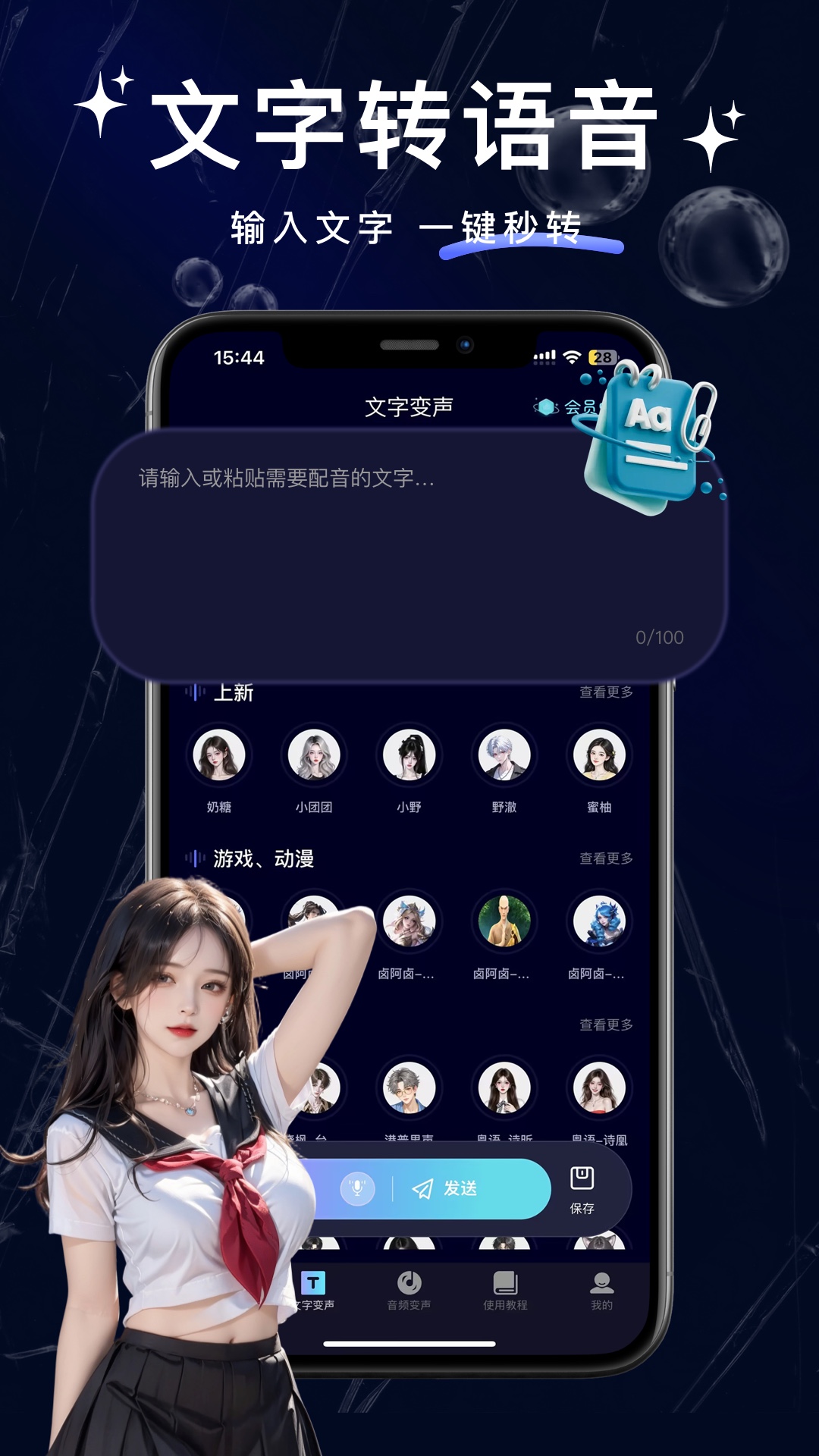 精彩截图-叮咚变声器2026官方新版
