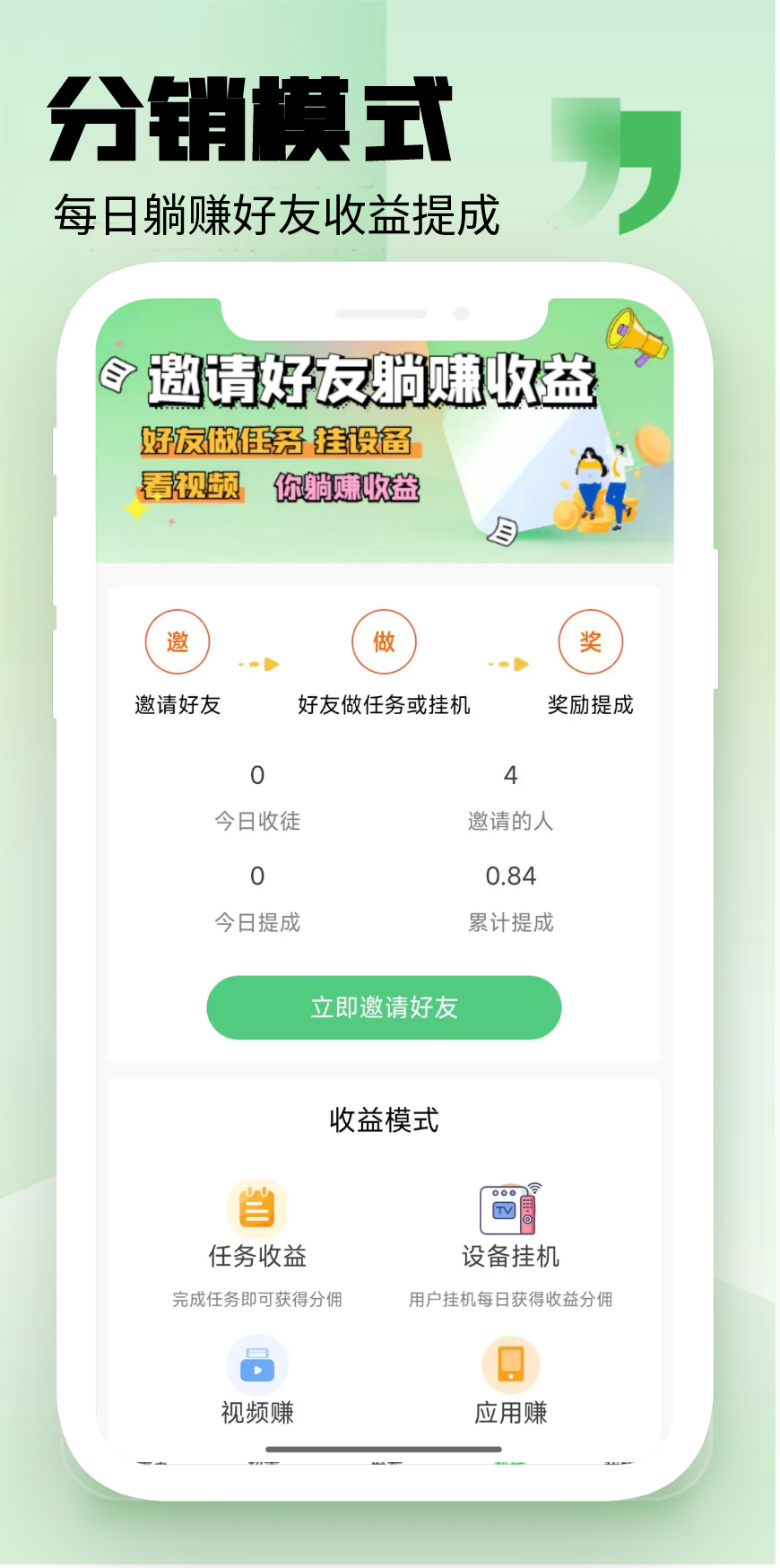 精彩截图-赚了么2026官方新版
