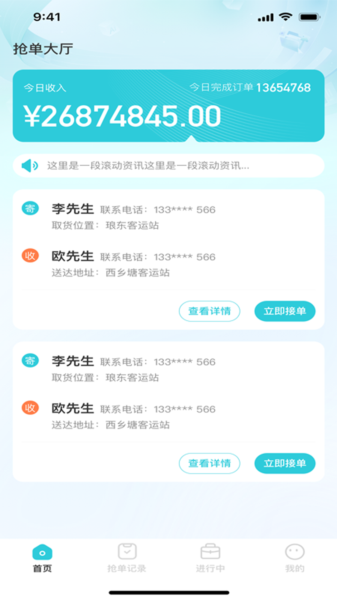 精彩截图-安立达2026官方新版