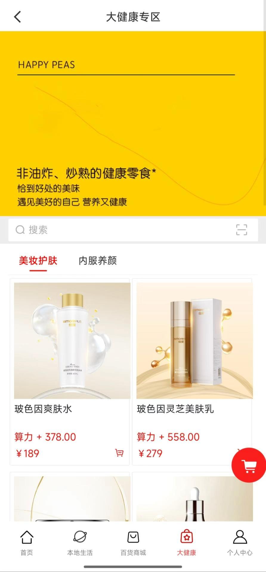 精彩截图-凡星2026官方新版