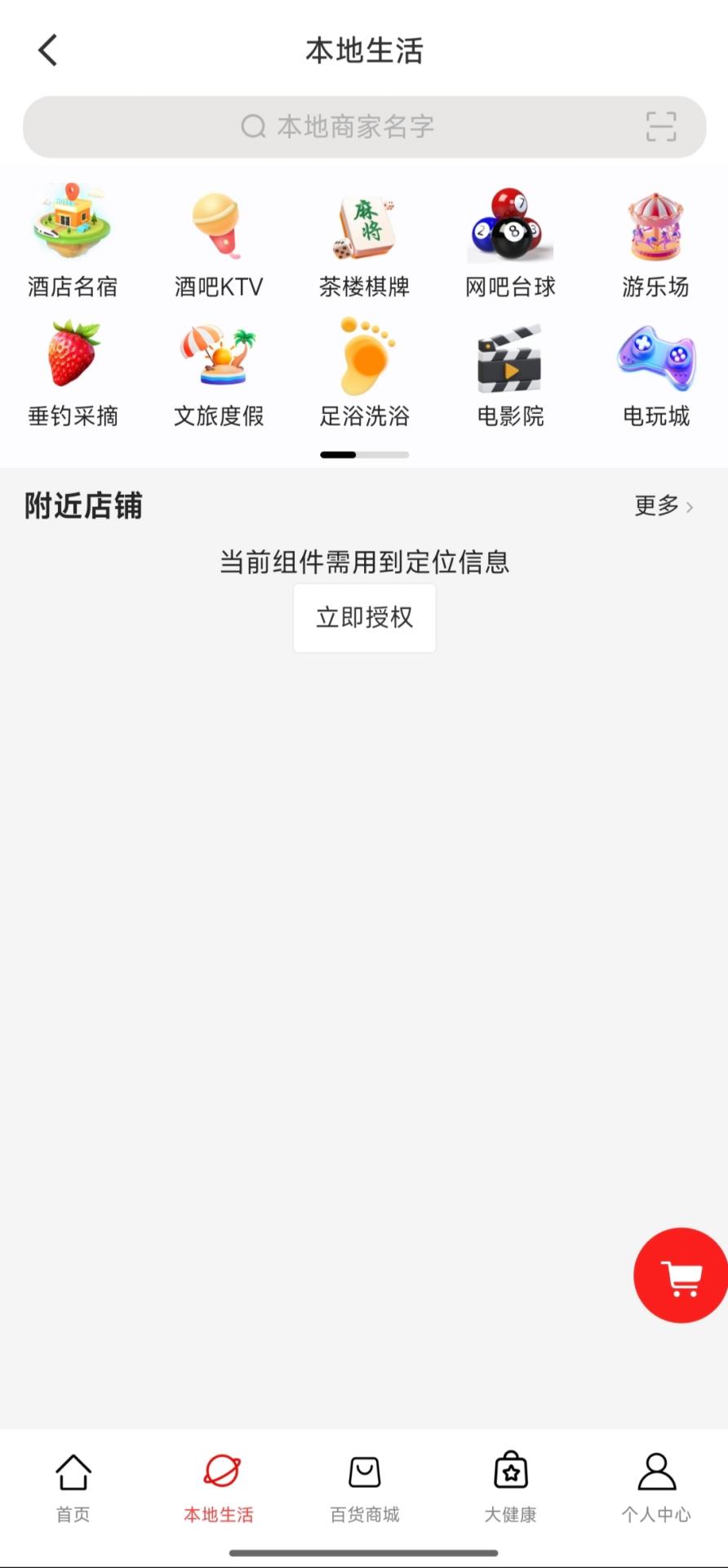 精彩截图-凡星2026官方新版