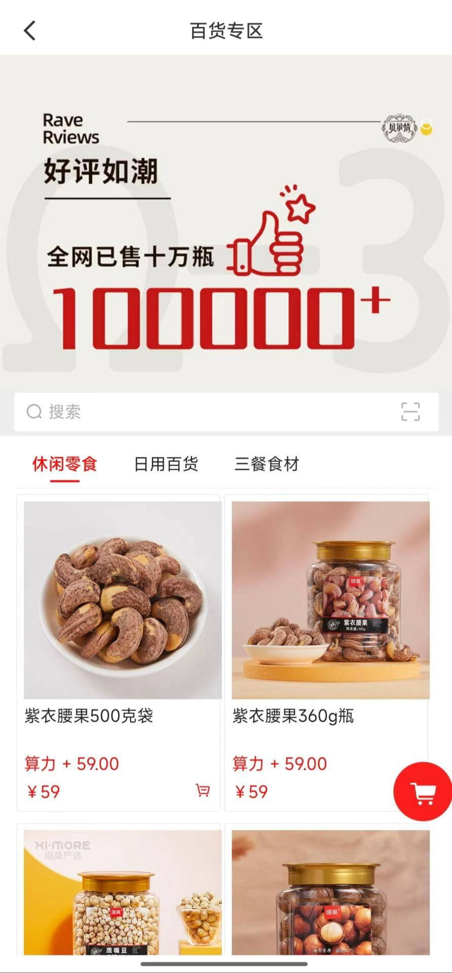 精彩截图-凡星2026官方新版