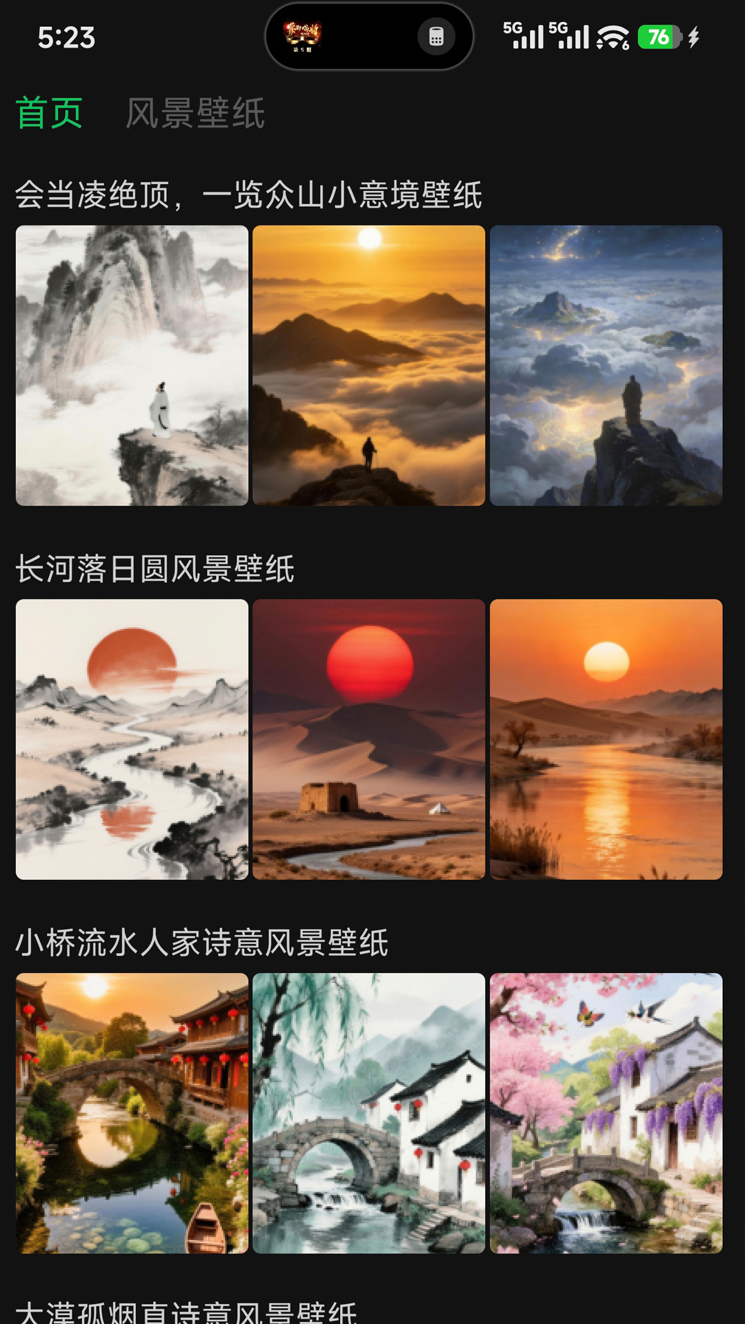 精彩截图-懒人壁纸2026官方新版