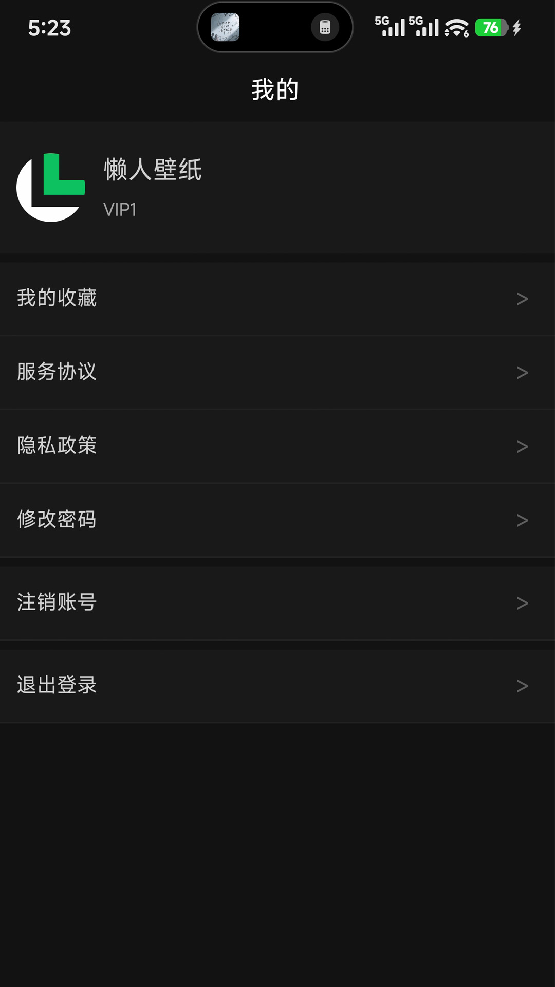 精彩截图-懒人壁纸2026官方新版