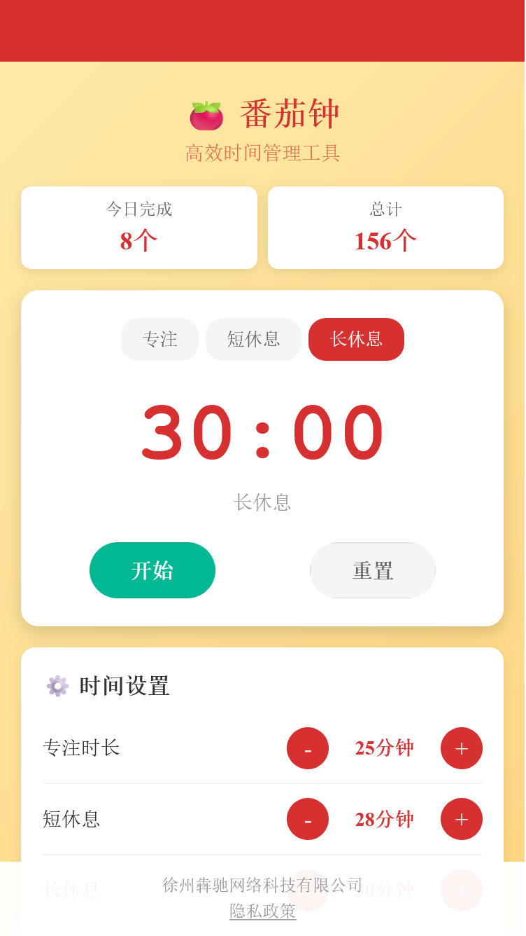 精彩截图-犇驰助手2026官方新版