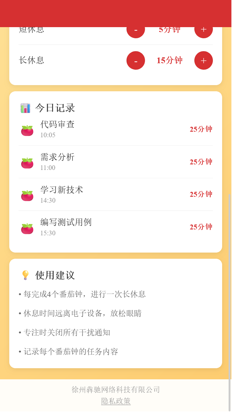 精彩截图-犇驰助手2026官方新版